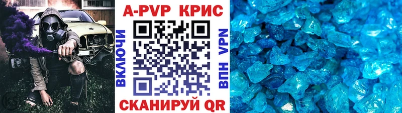 Альфа ПВП кристаллы  цены наркотик  Николаевск 