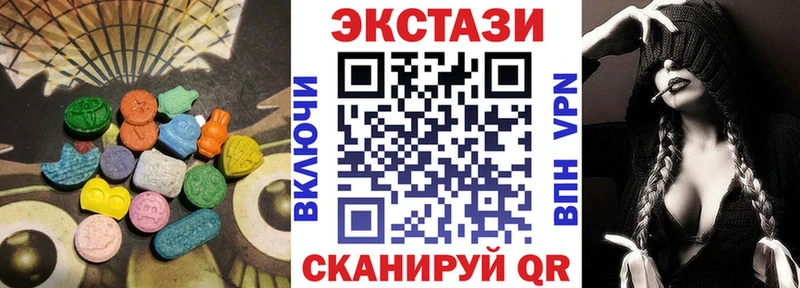 ЭКСТАЗИ круглые  наркотики  Николаевск 