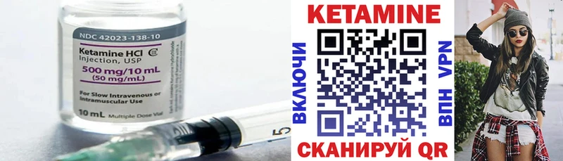 Кетамин VHQ  Николаевск 