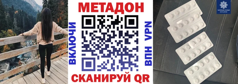 Метадон белоснежный  Николаевск 